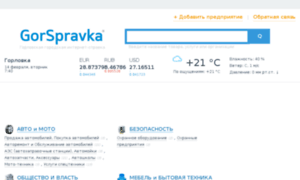 Gorspravka.net.ua thumbnail