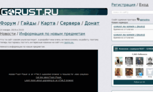 Gorust.ru thumbnail