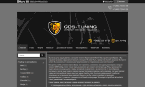 Gos-tuning.tiu.ru thumbnail