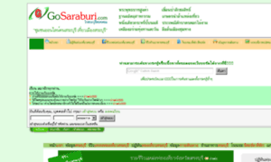 Gosaraburi.com thumbnail