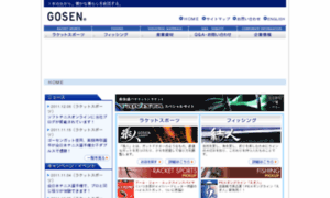Gosen.co.jp thumbnail