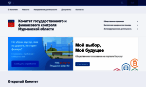 Gosfincontrol.gov-murman.ru thumbnail