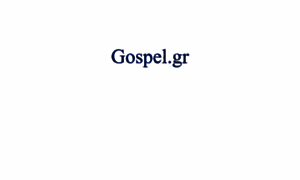 Gospel.gr thumbnail