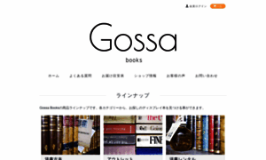 Gossa-books.com thumbnail