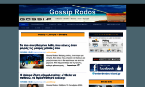 Gossip.rodos-island.gr thumbnail