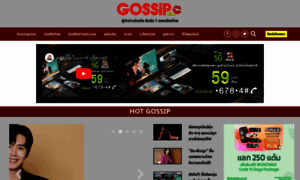 Gossipstar.com thumbnail