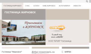 Gostinitsa-zhirnovsk.ru thumbnail