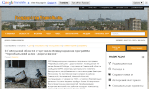 Gosudarstvo-chernobyl.com thumbnail