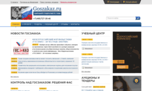 Goszakaz.ru thumbnail
