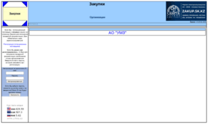 Goszakup.ulba.kz thumbnail