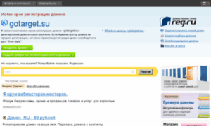 Gotarget.su thumbnail