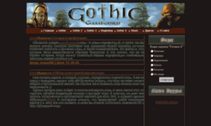 Gothic.gameguru.ru thumbnail