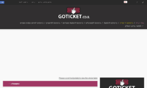 Goticket.co.il thumbnail
