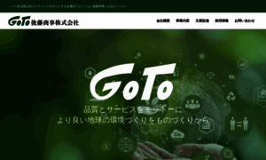 Gotoshoji.co.jp thumbnail