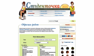 Gotovo.studentochka.ru thumbnail