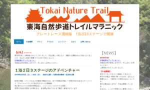 Gotrail.jp thumbnail