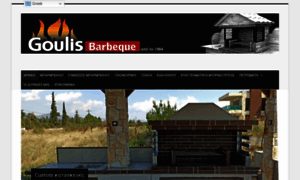 Goulis-barbeque.gr thumbnail