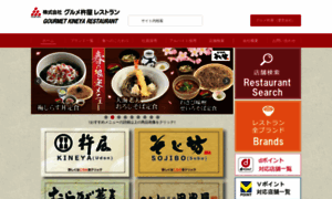 Gourmet-kineya.co.jp thumbnail