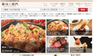 Gourmet.jorudan.co.jp thumbnail