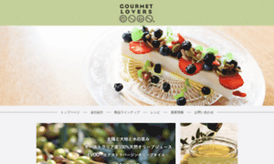 Gourmetlovers.jp thumbnail