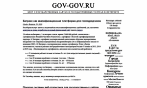 Gov-gov.ru thumbnail