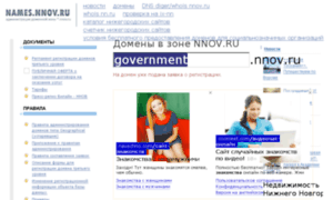 Government.nnov.ru thumbnail
