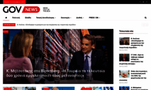 Govnews.gr thumbnail