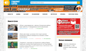 Govoritsatka.ru thumbnail