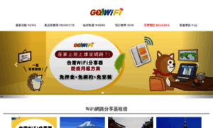 Gowifi.com.tw thumbnail