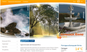 Goyalta.com thumbnail