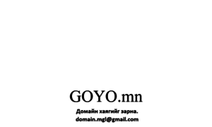 Goyo.mn thumbnail