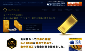 Gp-bank.co.jp thumbnail