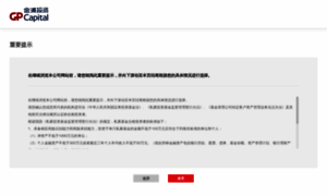 Gpcapital.com.cn thumbnail