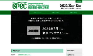 Gpec.jp thumbnail