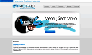 Gpinternet.ru thumbnail