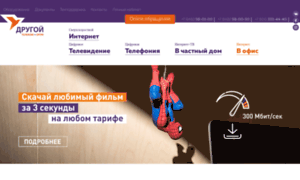 Gpon.drugoytel.ru thumbnail