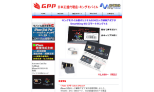 Gpp.kingmobile.jp thumbnail