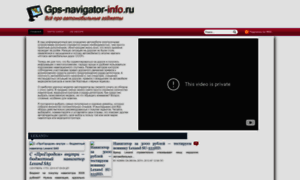 Gps-navigator-info.ru thumbnail