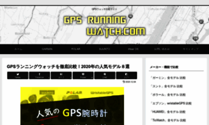 Gps-run-watch.com thumbnail