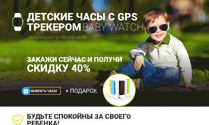 Gps-smart-baby-watch-q50.ru thumbnail