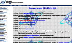 Gps-team.ru thumbnail