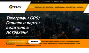 Gps-track.ru thumbnail