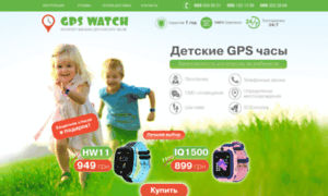 Gps-watch.com.ua thumbnail
