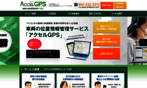 Gps.jp thumbnail