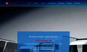 Gps.service.kg thumbnail
