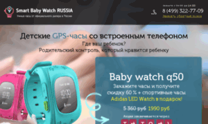 Gps.shop-original-watch.ru thumbnail