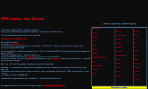 Gpsmaps.chat.ru thumbnail
