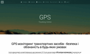 Gpsonline.kiev.ua thumbnail