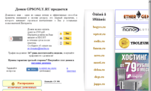 Gpsonly.ru thumbnail