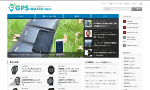 Gpswatch.jp thumbnail